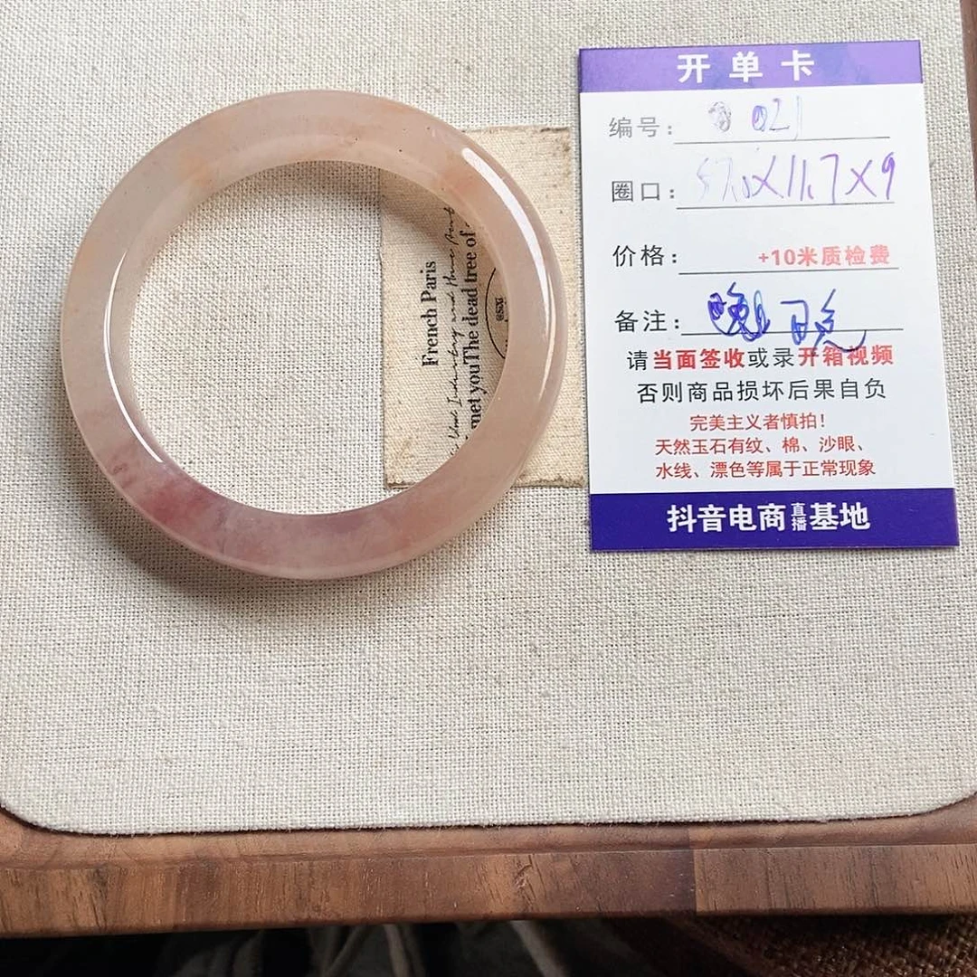 晚***️石英质玉未镶嵌手镯021