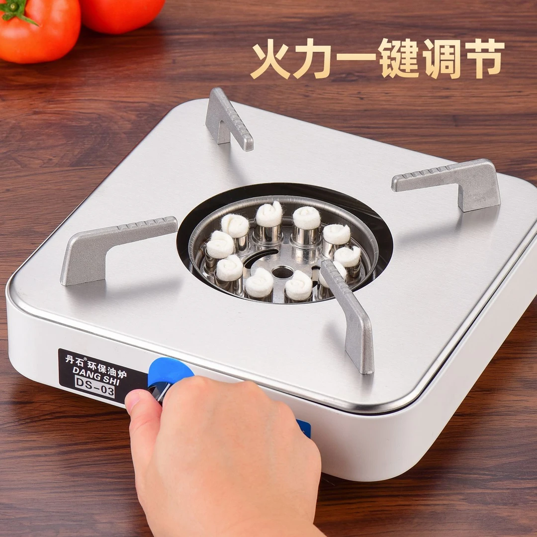 9芯植物油卡式炉安全炉具大小火力可调环保油炉具火锅炉矿物油炉