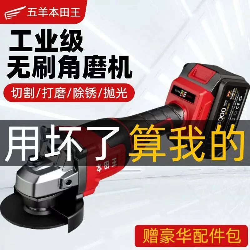 五羊本田王大功率无刷充电角磨机锂电池切割机多功能抛光机磨光机