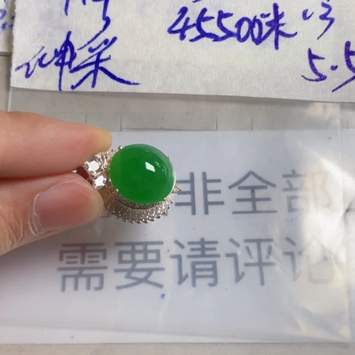 神***扬定制翡翠未镶嵌1…..
