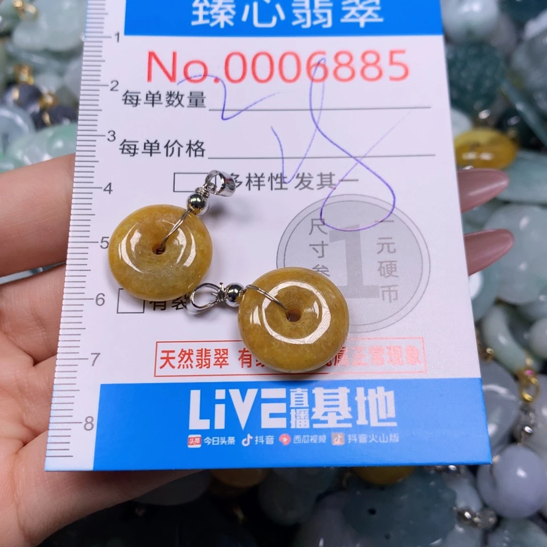 【闪购商品】翡翠吊坠(不含链)未镶嵌