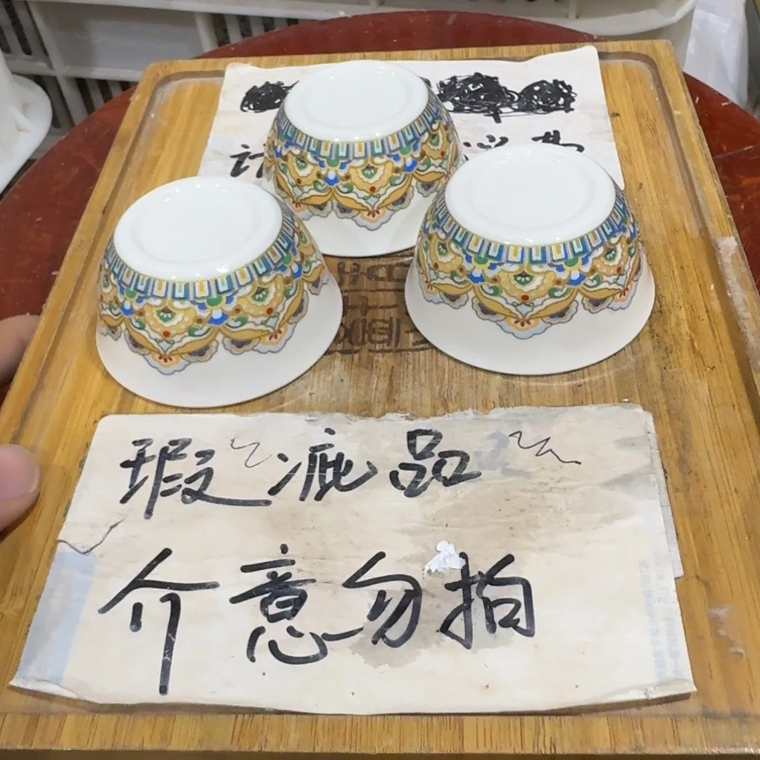 瑕疵介意勿拍陶瓷器皿H451