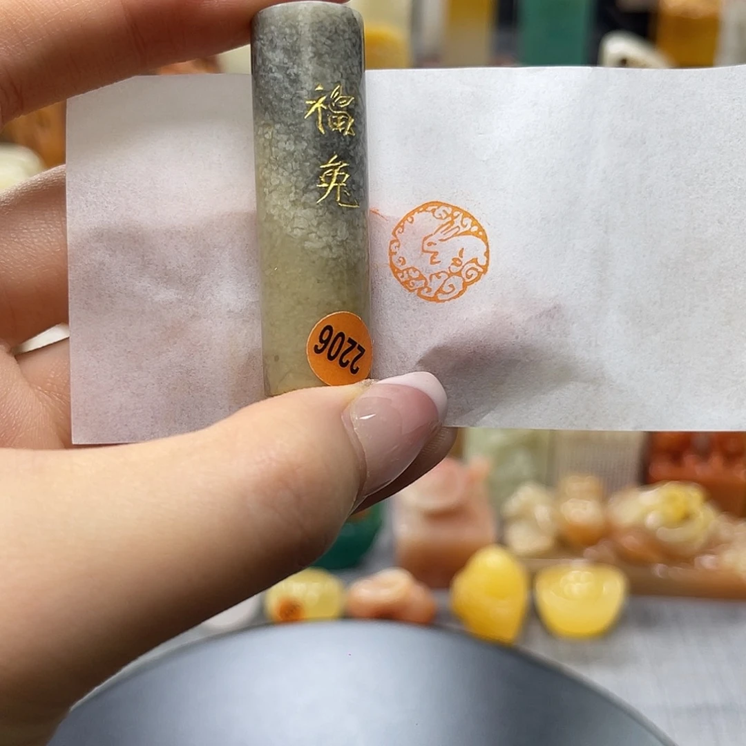 巴林石印石包邮包刻2206