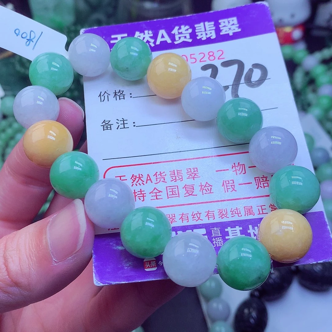 翡翠毛衣链未镶嵌