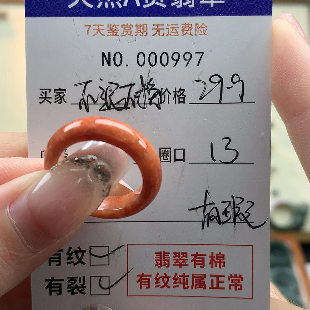 未镶嵌戒指翡翠天然翡翠