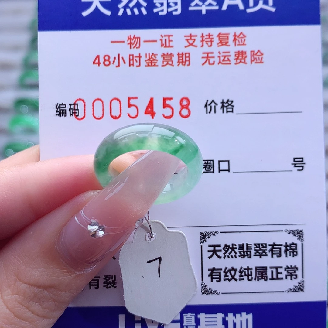 翡翠未镶嵌戒指天然