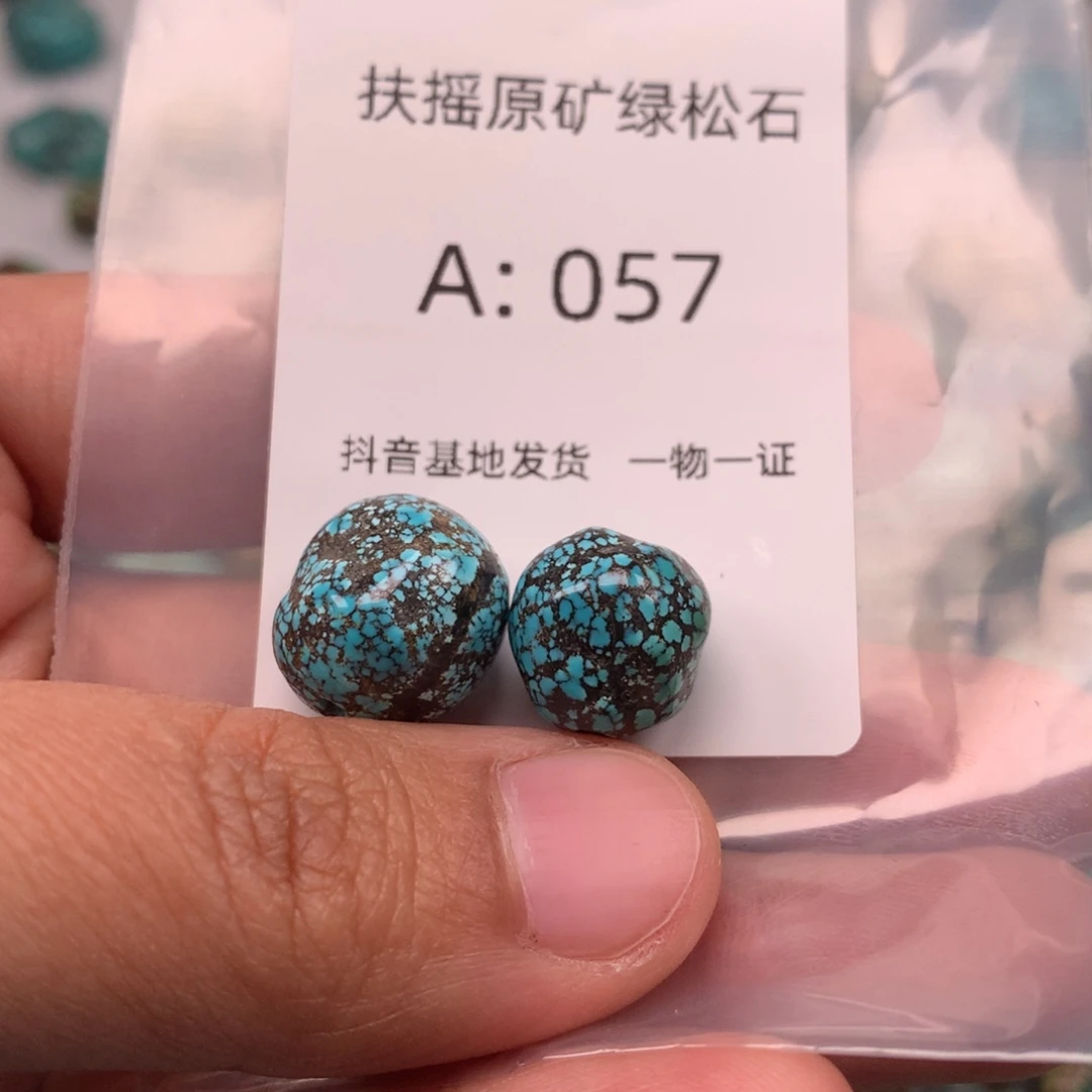 飘***子绿松石未镶嵌随形