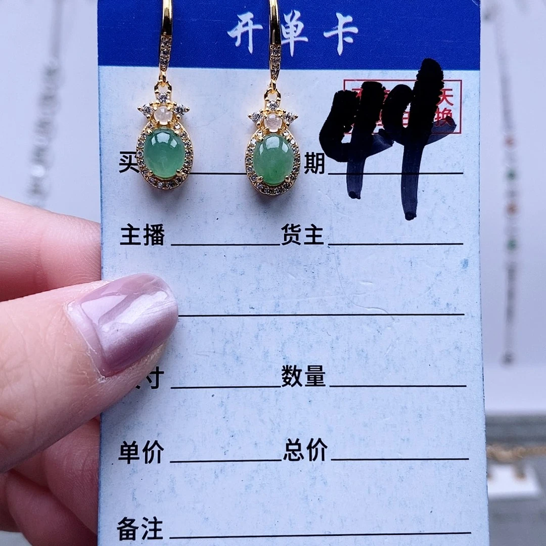 翡翠未镶嵌戒指耳环