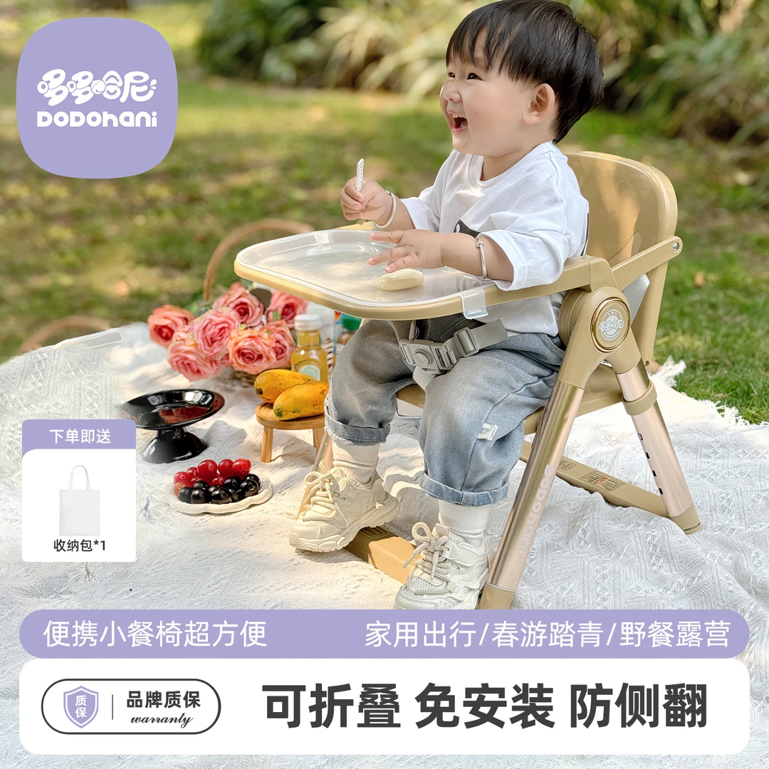 宝宝餐椅儿童成长椅婴幼儿便携专用餐桌椅家用学坐座椅子2025新款