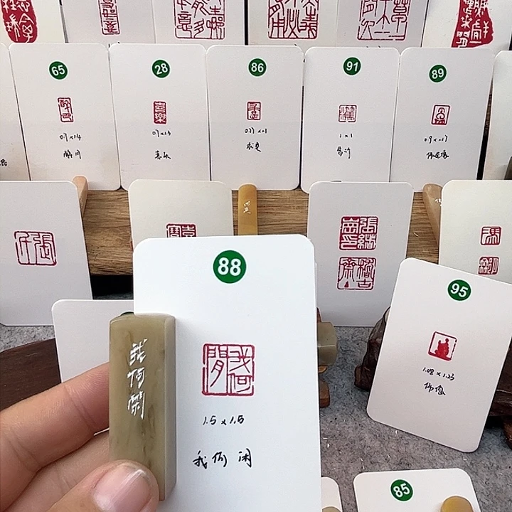 伊犁石印石我何闲