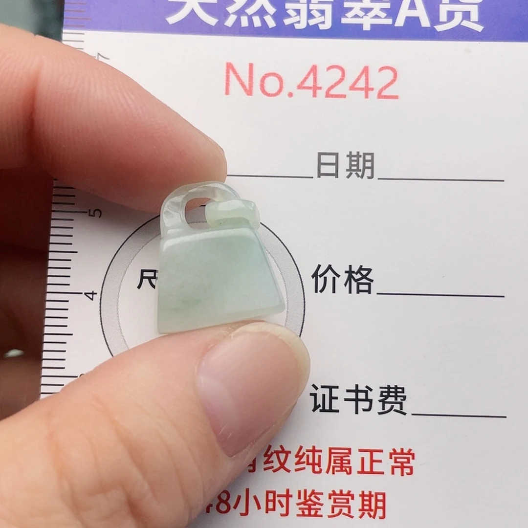 翡翠未镶嵌挂件4242
