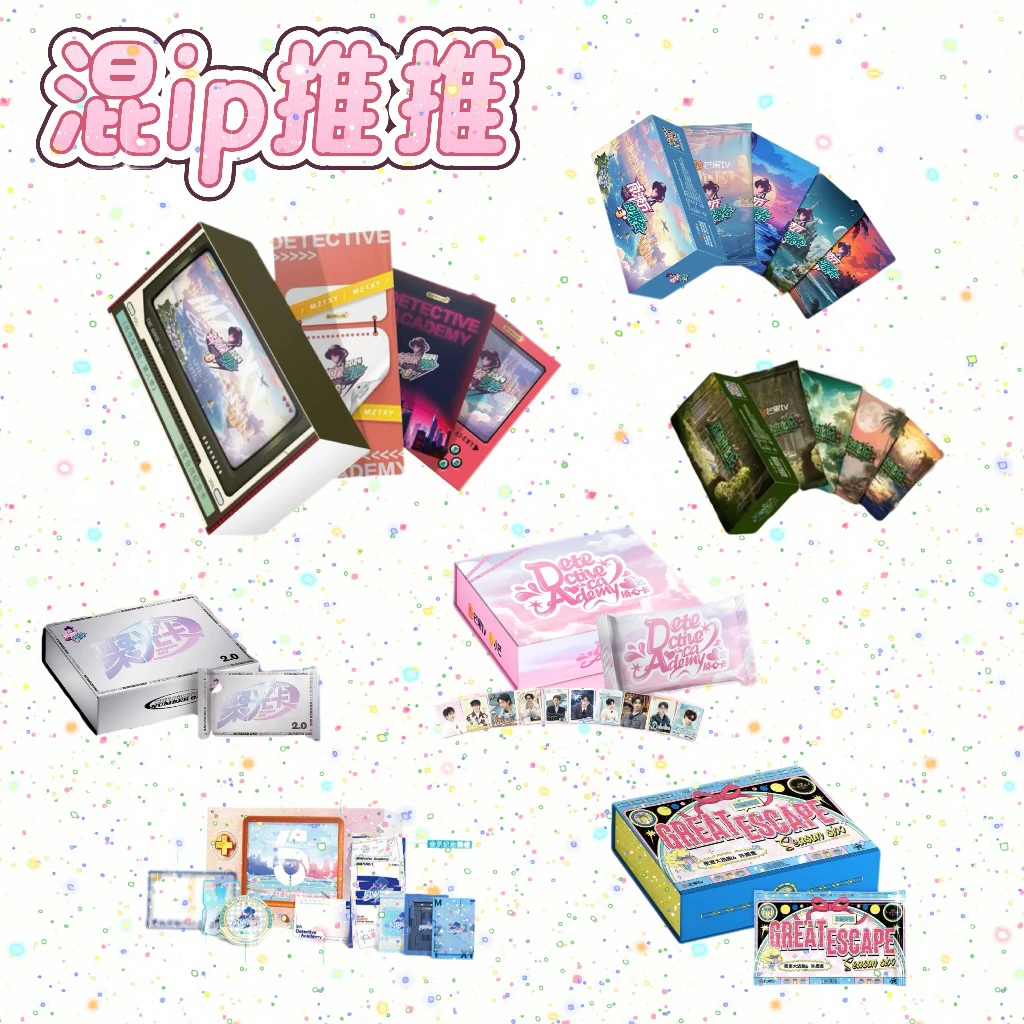 【卷卷】混ip推推 卡牌（代拆）