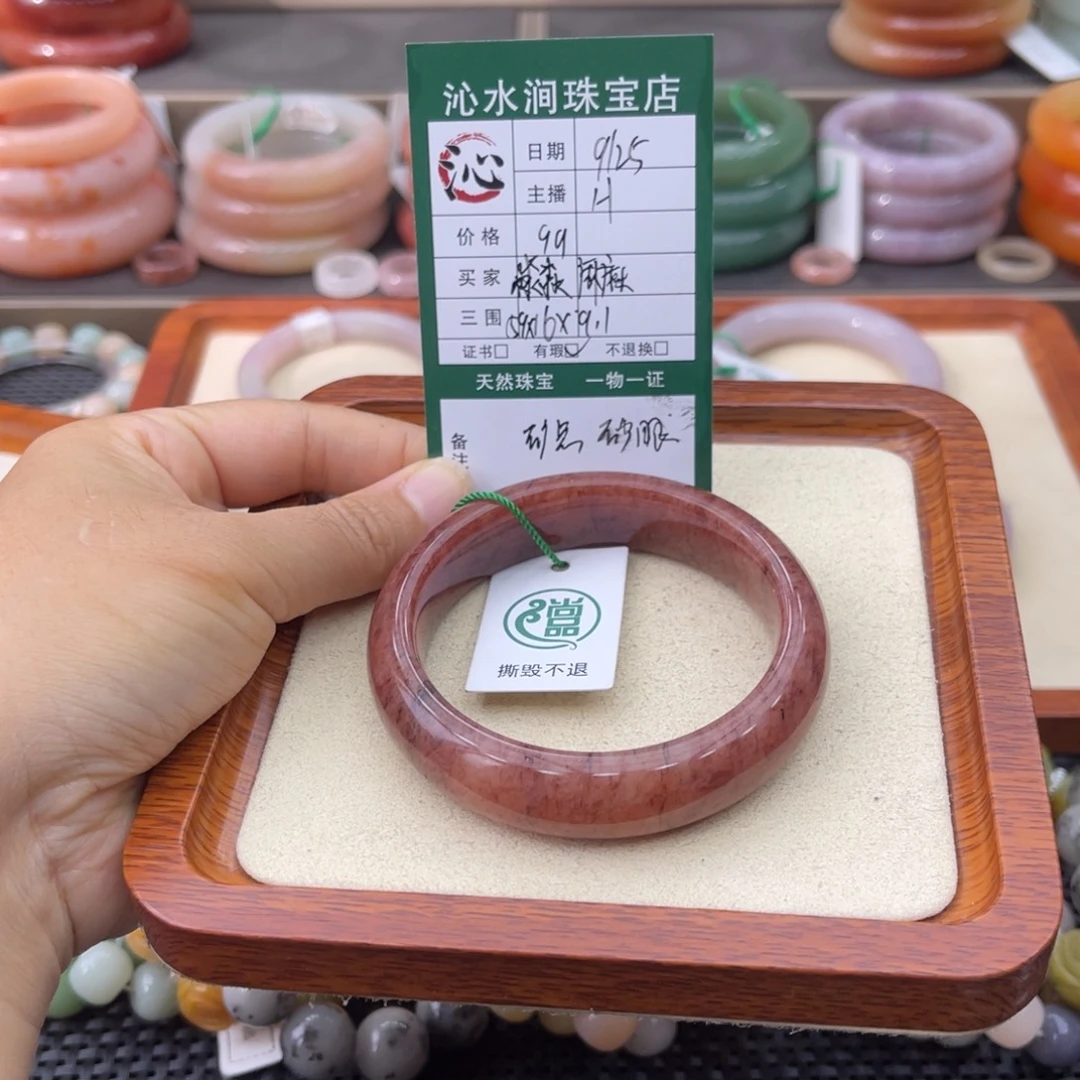 未镶嵌手镯石英质玉