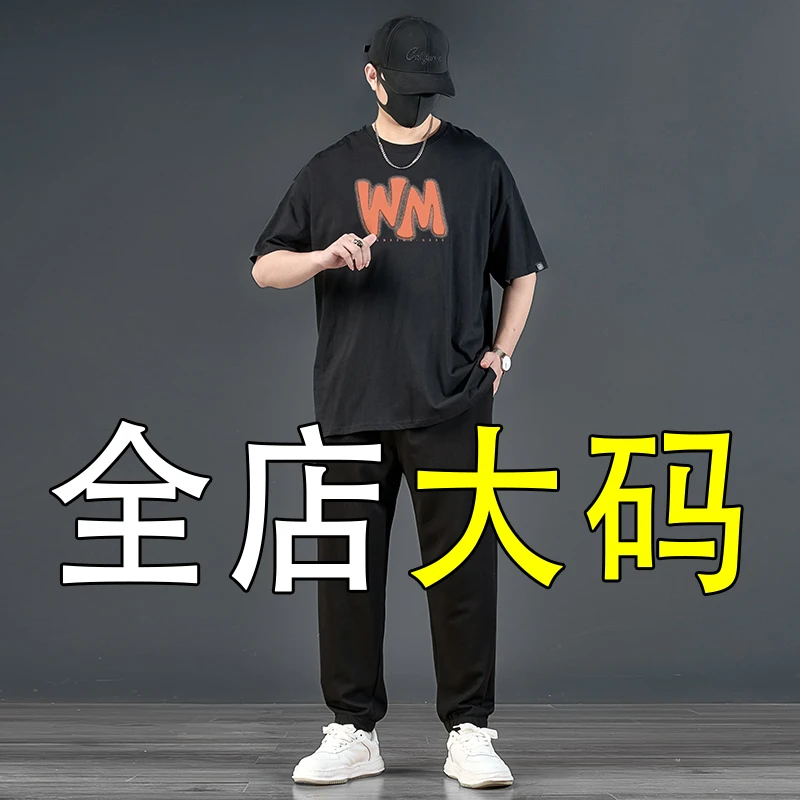 大码短袖t恤男夏季新款男士休闲运动套装加肥加大胖子半袖上衣潮