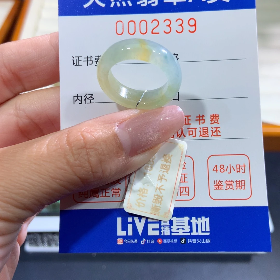 翡翠未镶嵌戒指翡翠