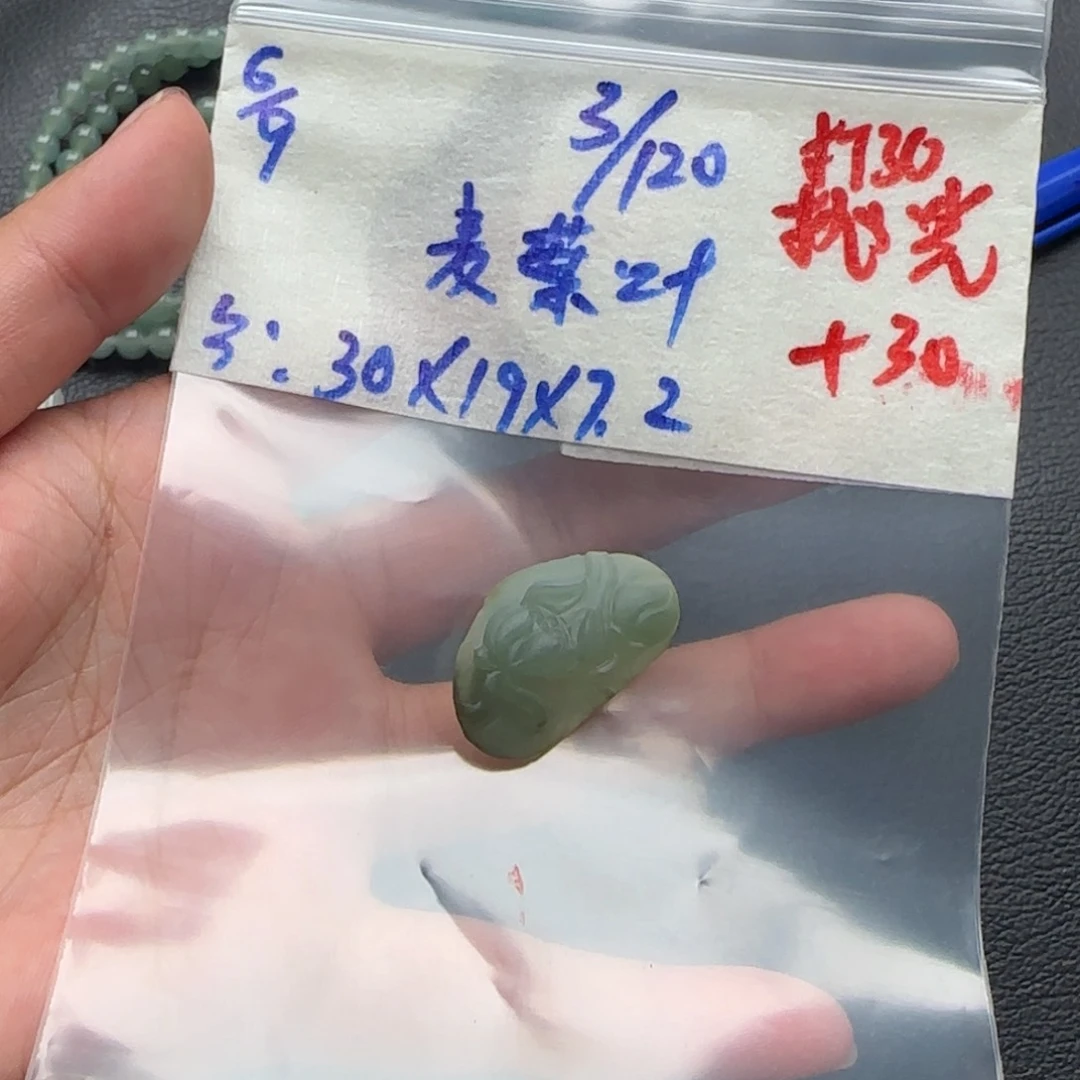 定制翡翠未镶嵌?***?天然翡翠