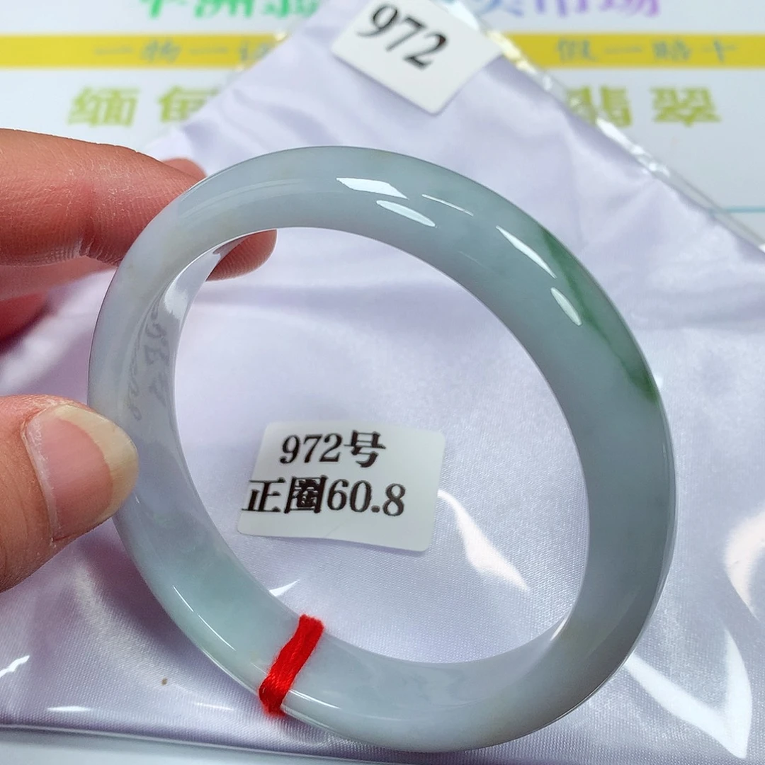 【闪购商品】翡翠手镯未镶嵌972号60.8圈口