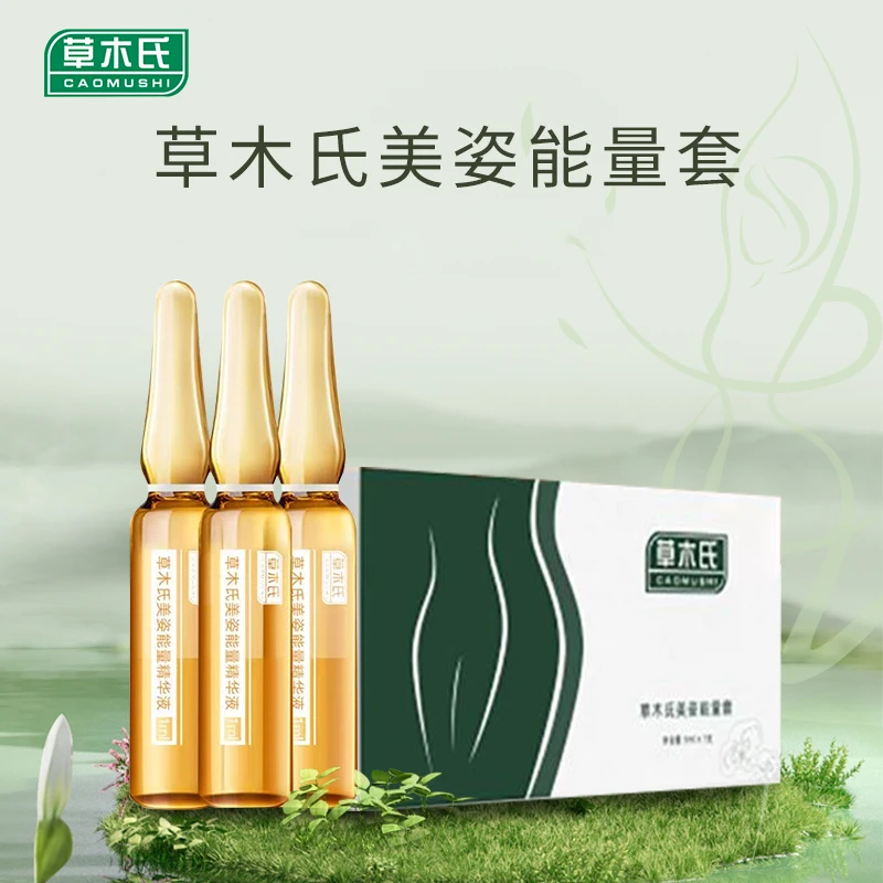 草木氏美姿能量套