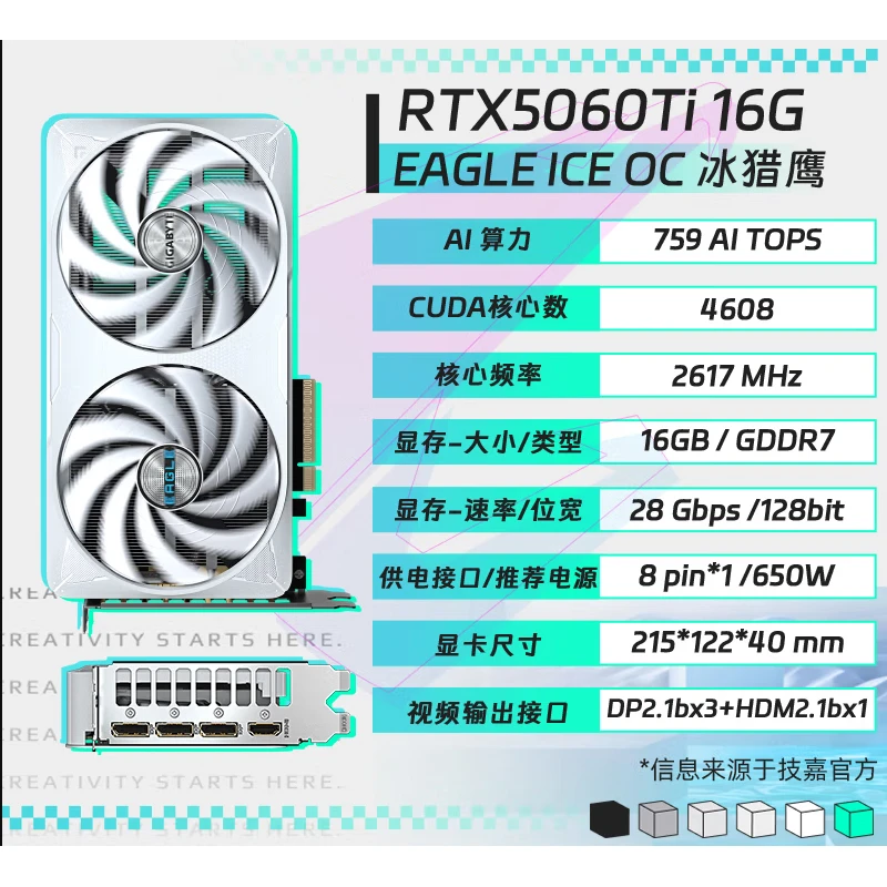 RTX5060TI8G/RTX5060技嘉华硕索泰影驰猎鹰冰猎鹰吃鸡永劫显卡