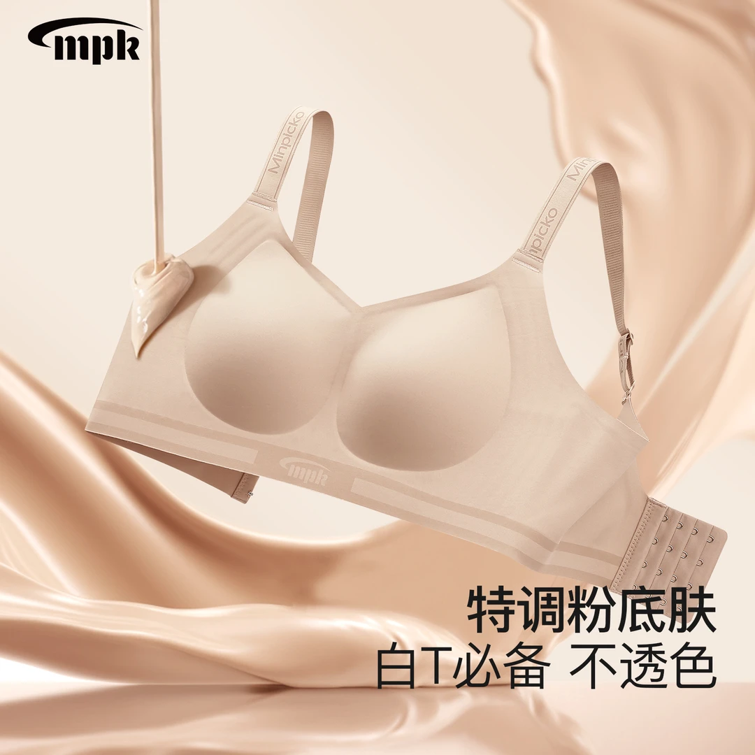 MINPICKO/名品控粉底液凉感小空调10A抑菌玻尿酸亲肤内衣8279