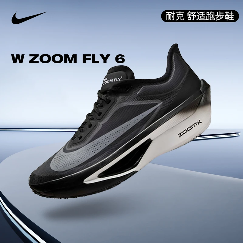 【滔搏体育】NIKE耐克女鞋运动鞋W ZOOM FLY 6舒适跑步鞋FN8455-001