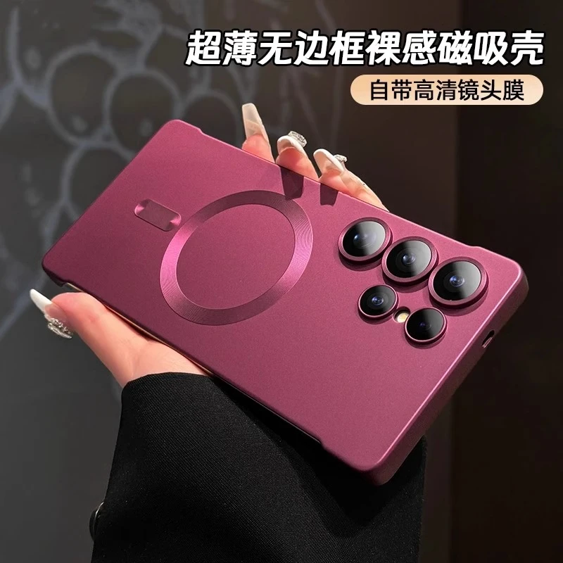 适用三星S25Ultra手机壳磁吸金属漆无边框S24Ultra自带镜头膜防摔