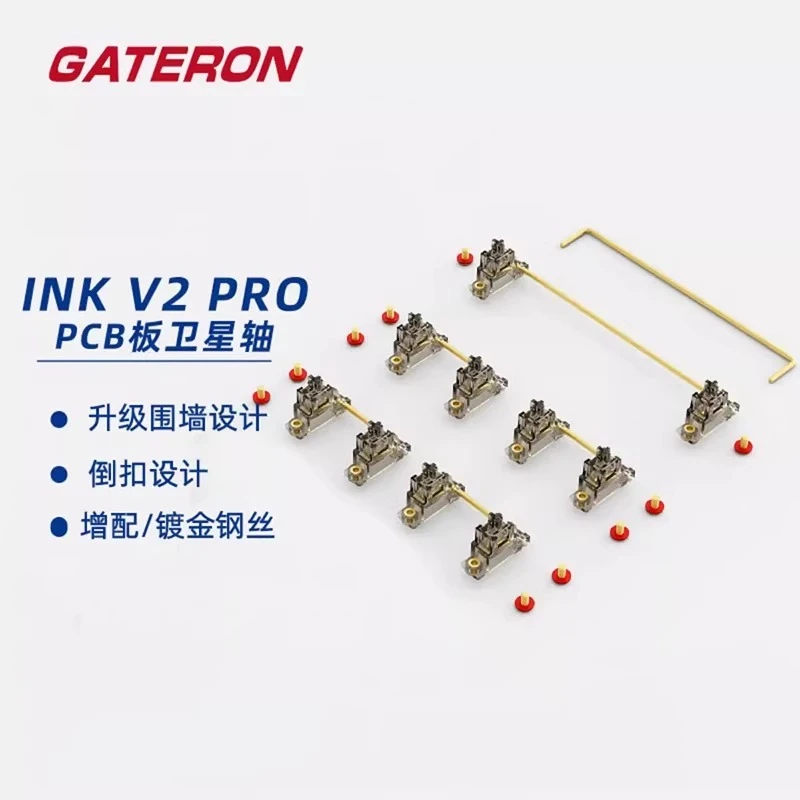 佳达隆 INK V2 pro 围墙款黑透 白透 pcb板螺丝卫星轴键盘DIY配件