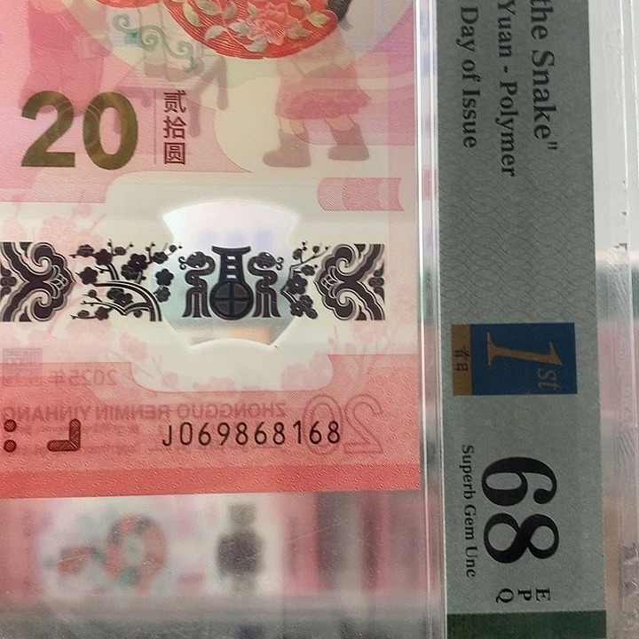 塑料金倒置，168 一路发