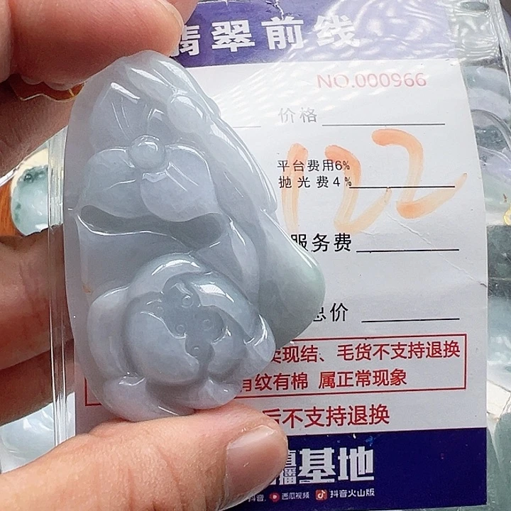 颈饰未镶嵌翡翠王****淼