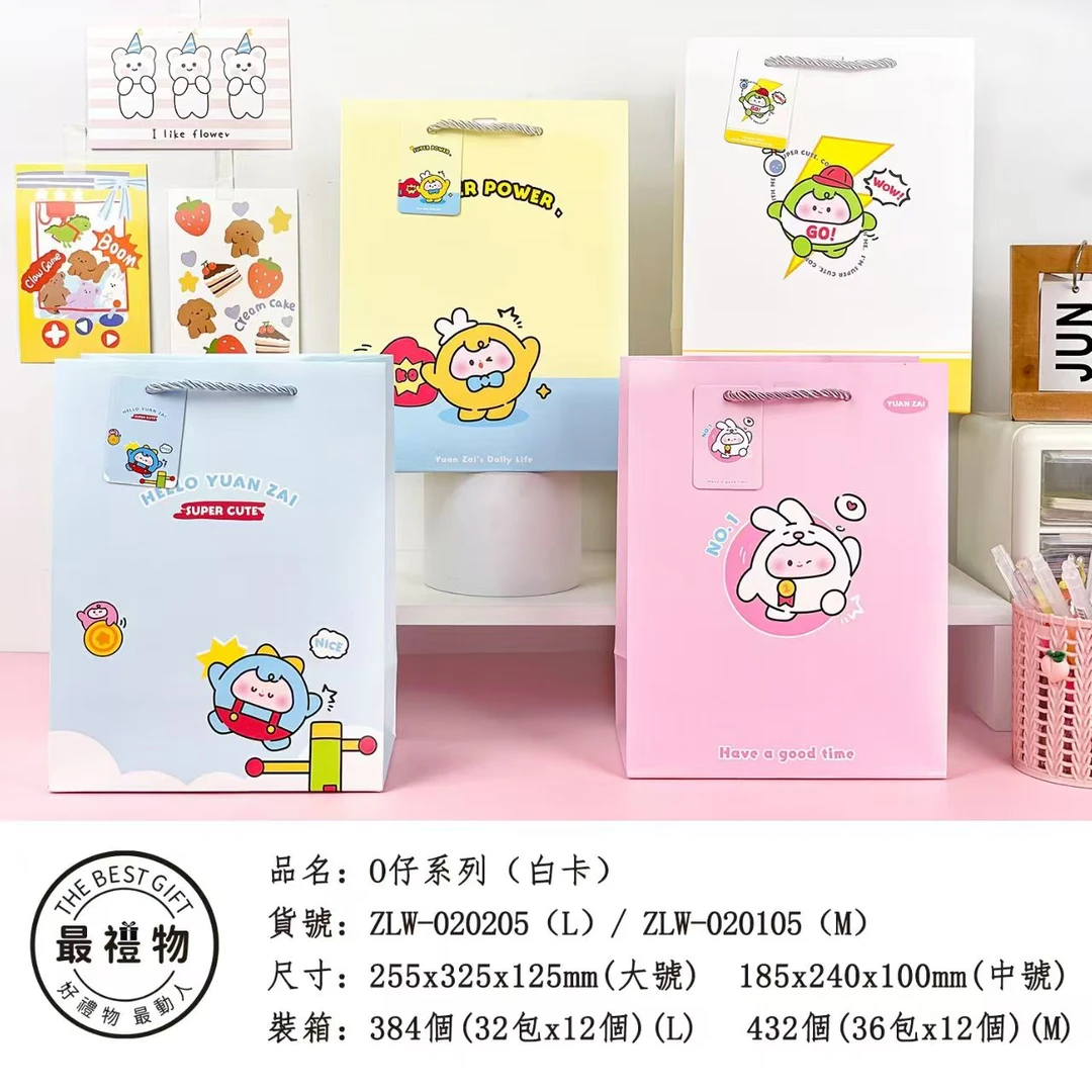 福利款中号礼品袋一单24个185*240*100mm