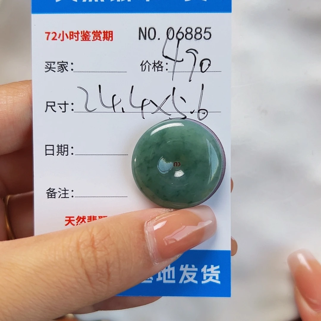 翡翠未镶嵌颈饰平安扣6885