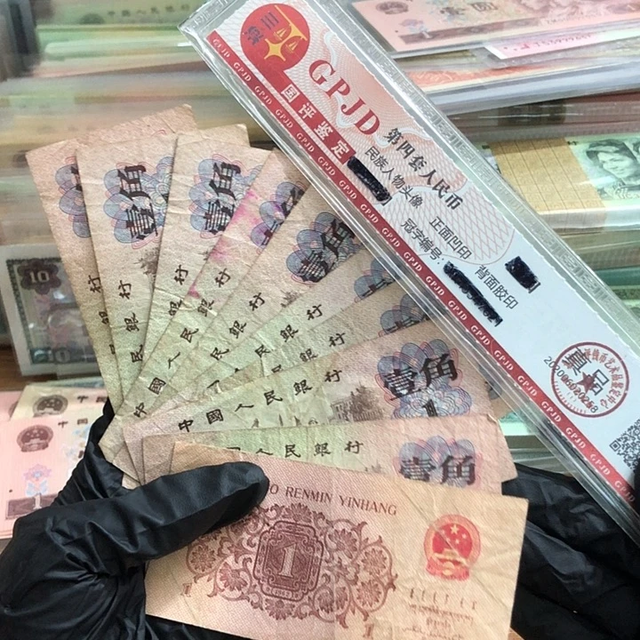 十张，下乡散张真币号码随机 流通旧的