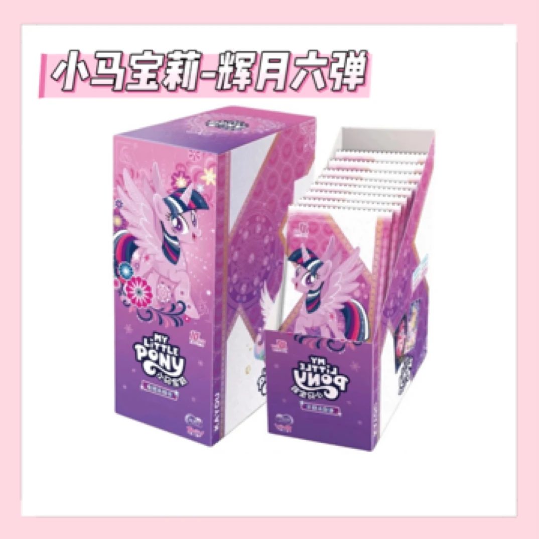 【可爱军团】小马宝莉辉月第六弹收藏卡牌