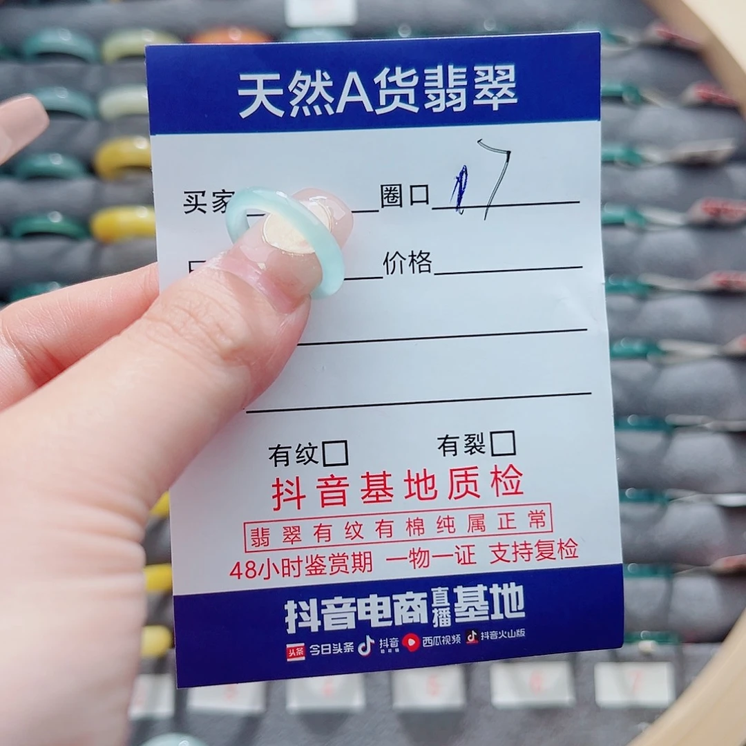 翡翠戒圈未镶嵌戒圈