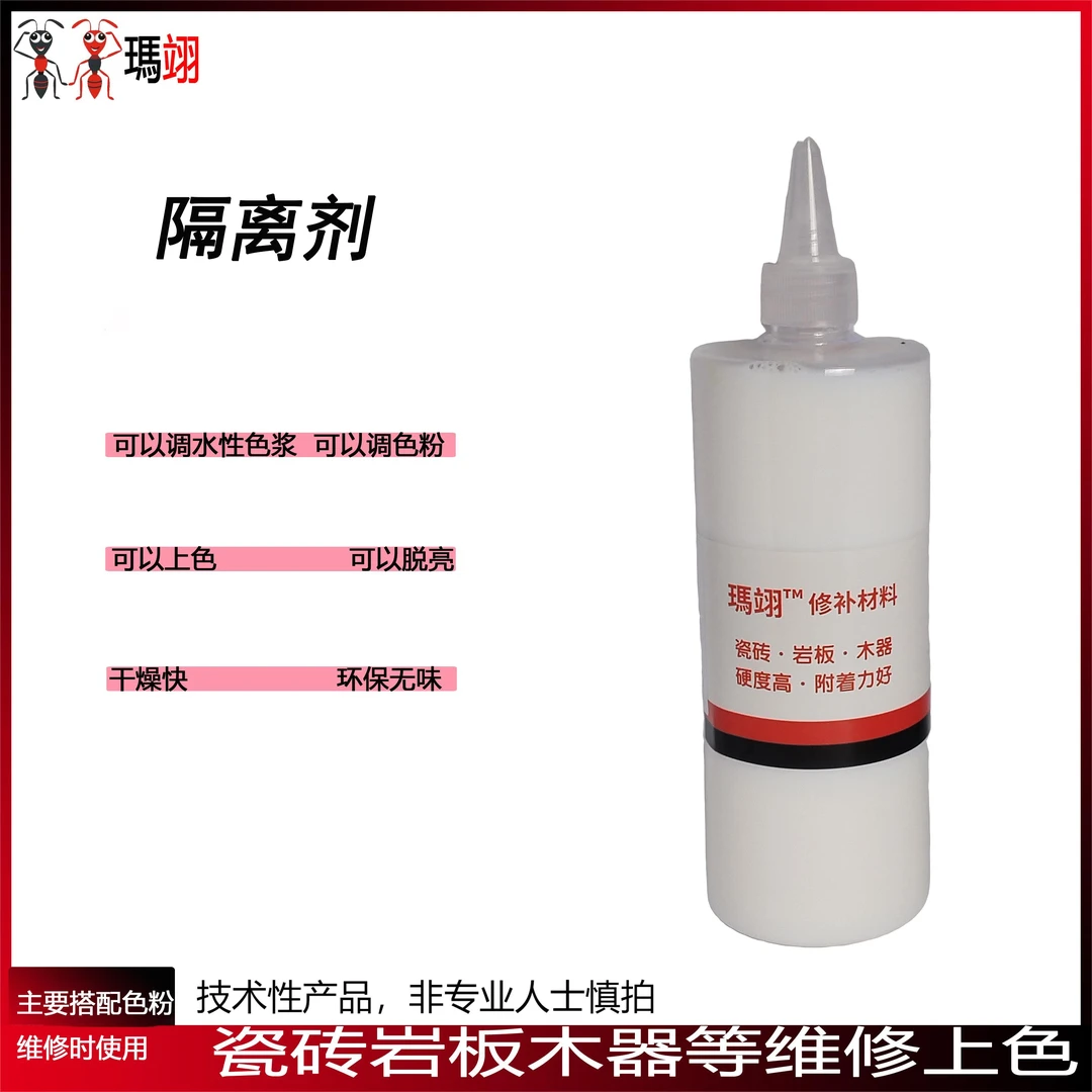 瑪翊牌家具维修修补美容材料隔离剂