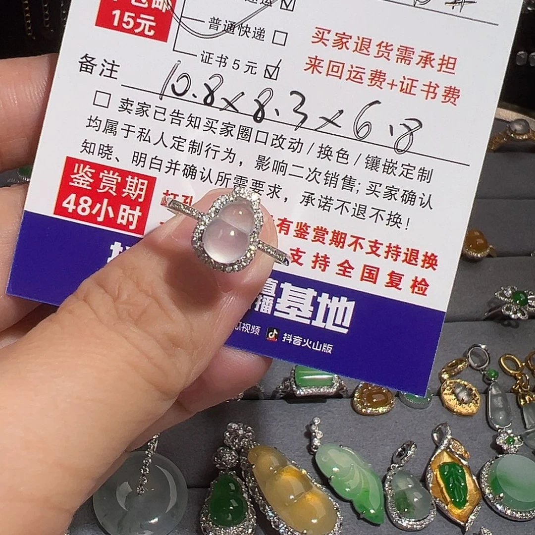 小***盖翡翠戒指18K金镶嵌翡翠葫芦戒指