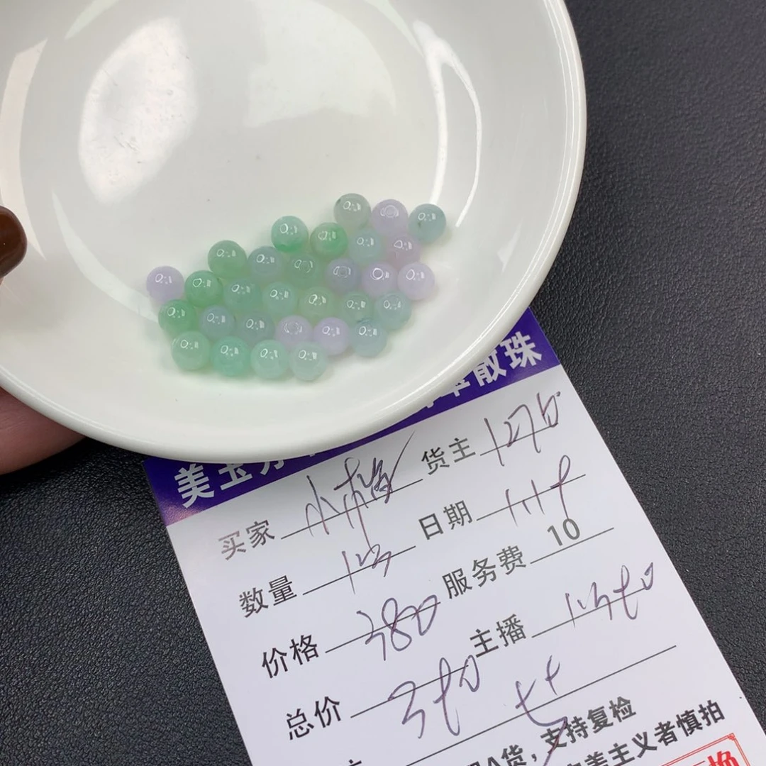 翡翠手链未镶嵌小*莲