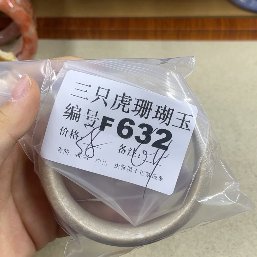 云***）未镶嵌h硅化珊瑚（珊瑚玉）