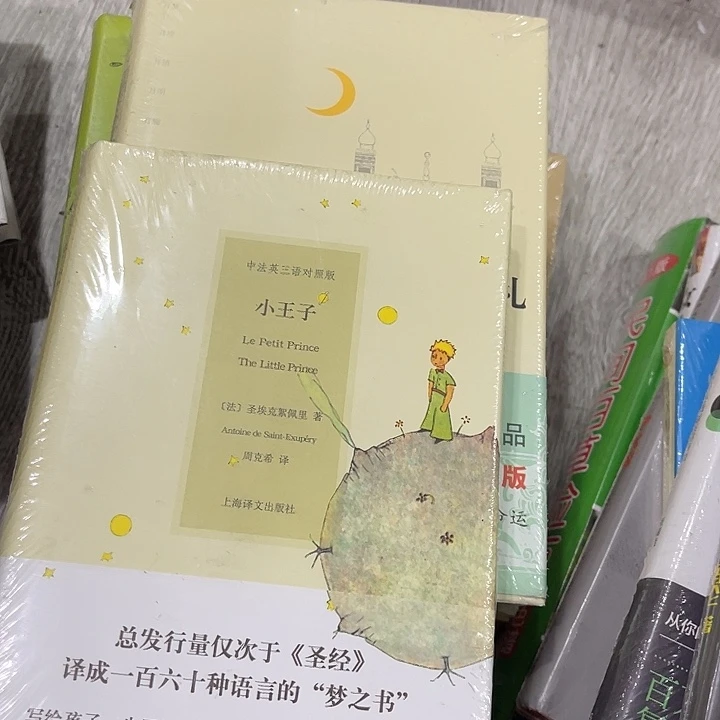 小王子七米一个福利