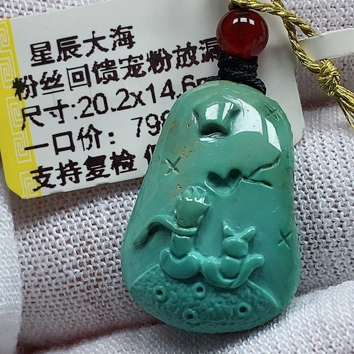 未镶嵌绿松石珠宝奇石