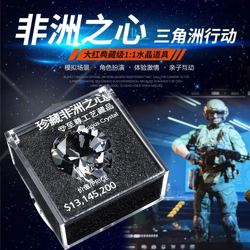 典藏级非洲之心1:1水晶模型摆件三角洲行动游戏周边