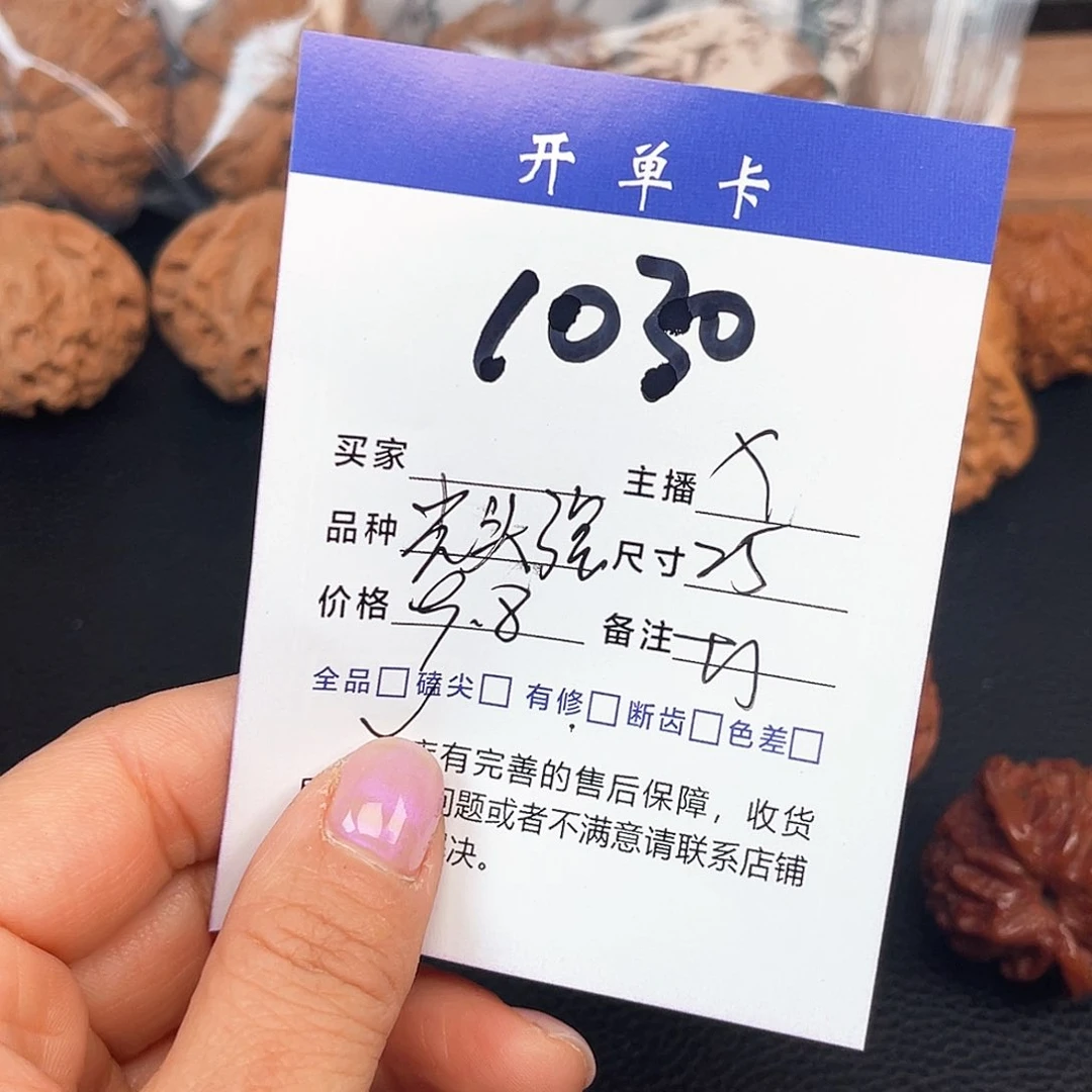 文玩核桃吊坠光头强全品。1030