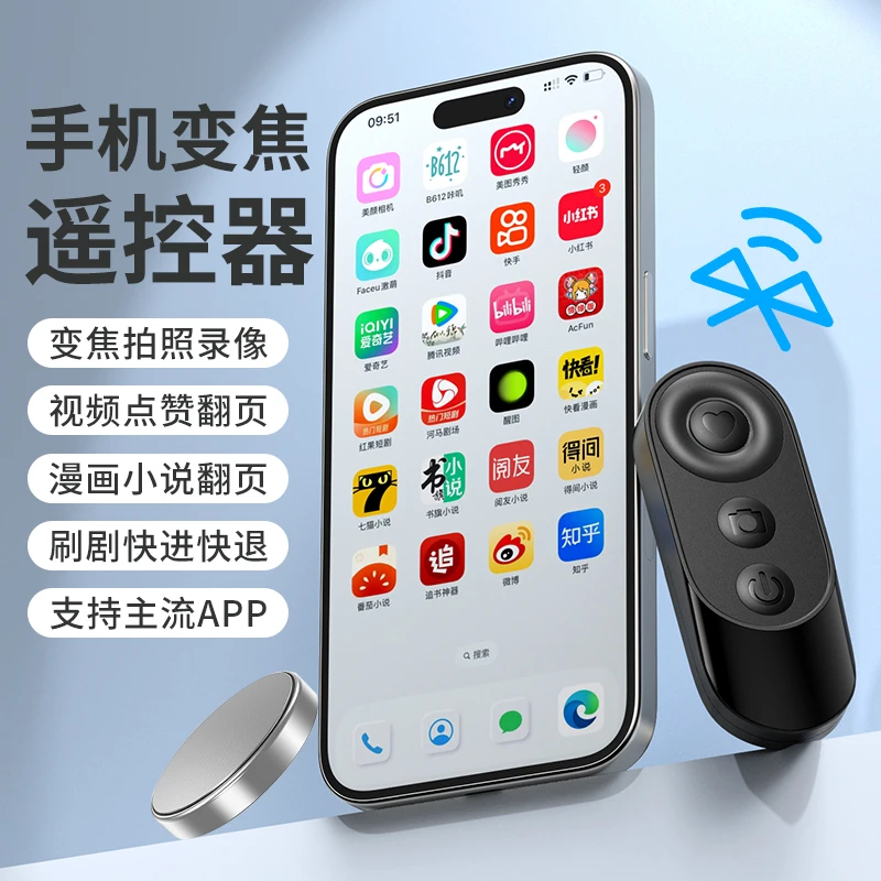 Mamen抖音手机蓝牙遥控器7键无线拍照变焦自录视频多功能小说神器