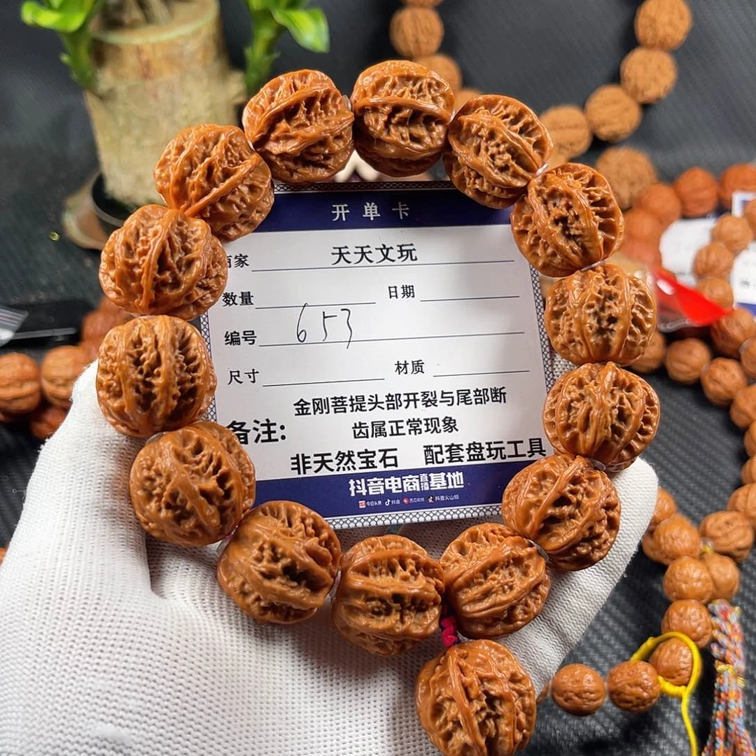 文玩核桃手串灬*京八棱653