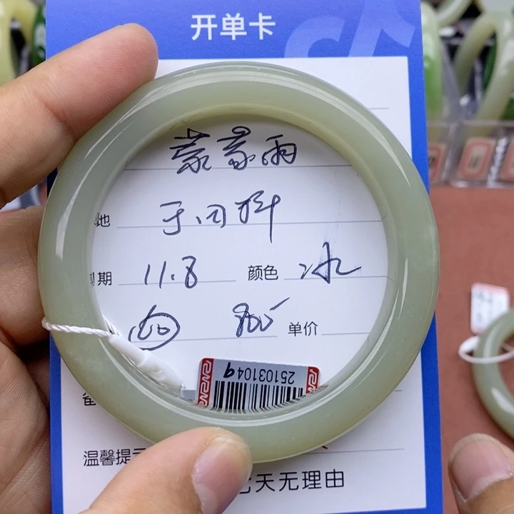 蒙***雨和田玉未镶嵌手镯