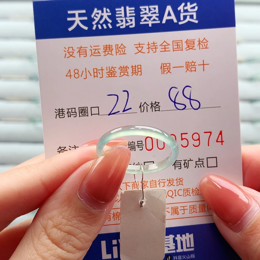 翡翠未镶嵌戒指翡翠