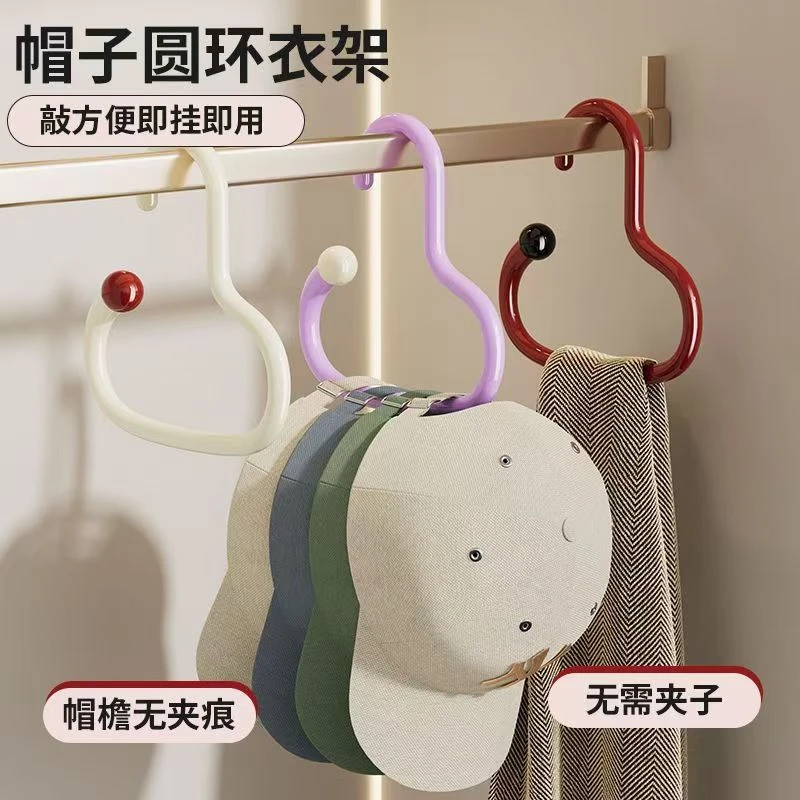 【到手3个】多巴胺衣帽挂钩家用无痕便捷围巾架多功能帽子无痕挂架