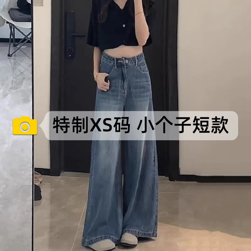 复古高腰阔腿牛仔裤女秋季新款显高不贴腿150小个子巨好看裤子xs