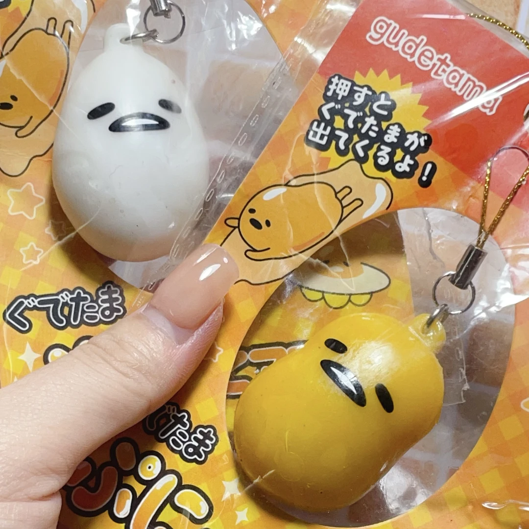 懒蛋蛋捏捏乐钥匙扣挂链可爱解压发泄挤出高颜值萌