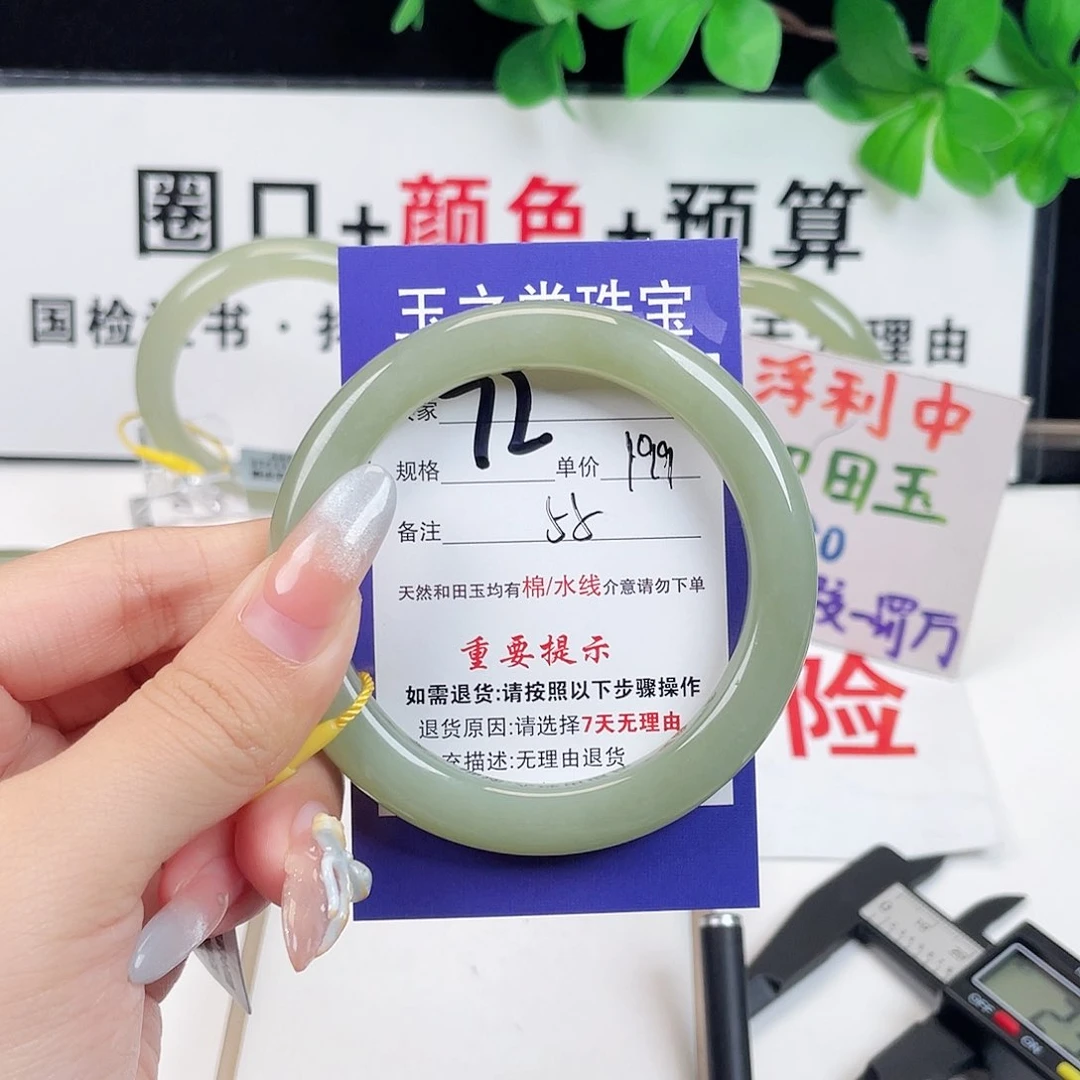 未镶嵌手镯和田玉